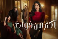 اكثر من خوات